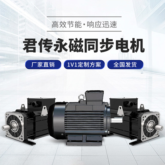 簡述風(fēng)冷永磁同步電機(jī)在儲存與運(yùn)輸時(shí)需要注意哪些問題